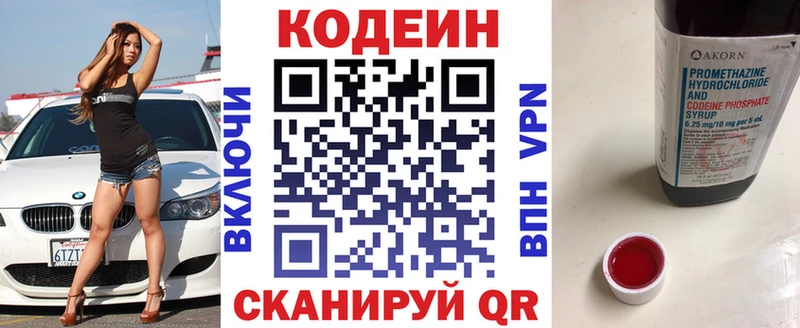 Купить закладки  Вологда  Codein Purple Drank 