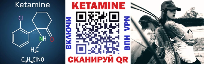 КЕТАМИН ketamine  Купить закладки  Вологда 