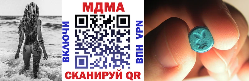 МДМА кристаллы  Купить  Вологда 