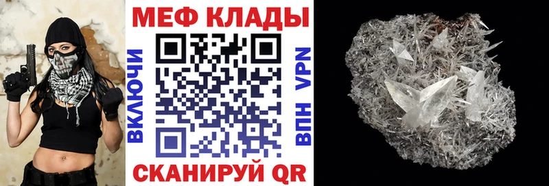 Купить закладки  Вологда  Меф мяу мяу 