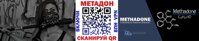 Метадон белоснежный  Купить  Вологда 