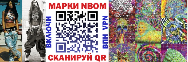 Марки NBOMe 1,5мг  Купить  Вологда 